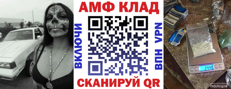 Купить где  Шацк  Амфетамин VHQ 
