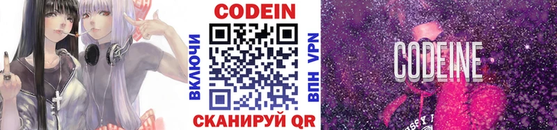 Купить  Шацк  Кодеиновый сироп Lean Purple Drank 