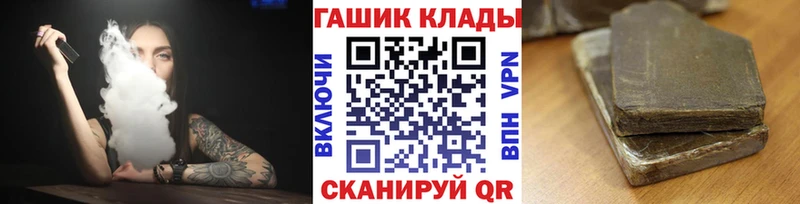 Купить закладки  Шацк  Гашиш hashish 