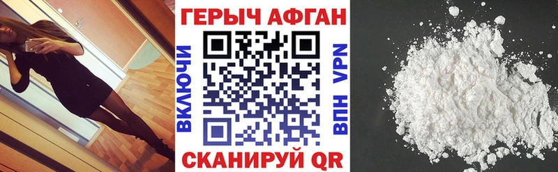 Героин афганец  Купить закладки  Шацк 