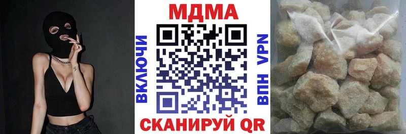 MDMA кристаллы Купить Шацк