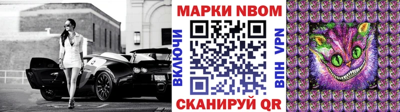 Купить закладки  Шацк  Марки N-bome 1,8мг 